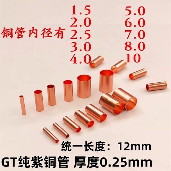 2mm铜柱